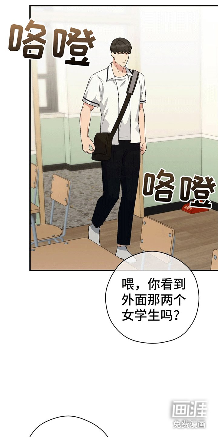 第18章：采访后