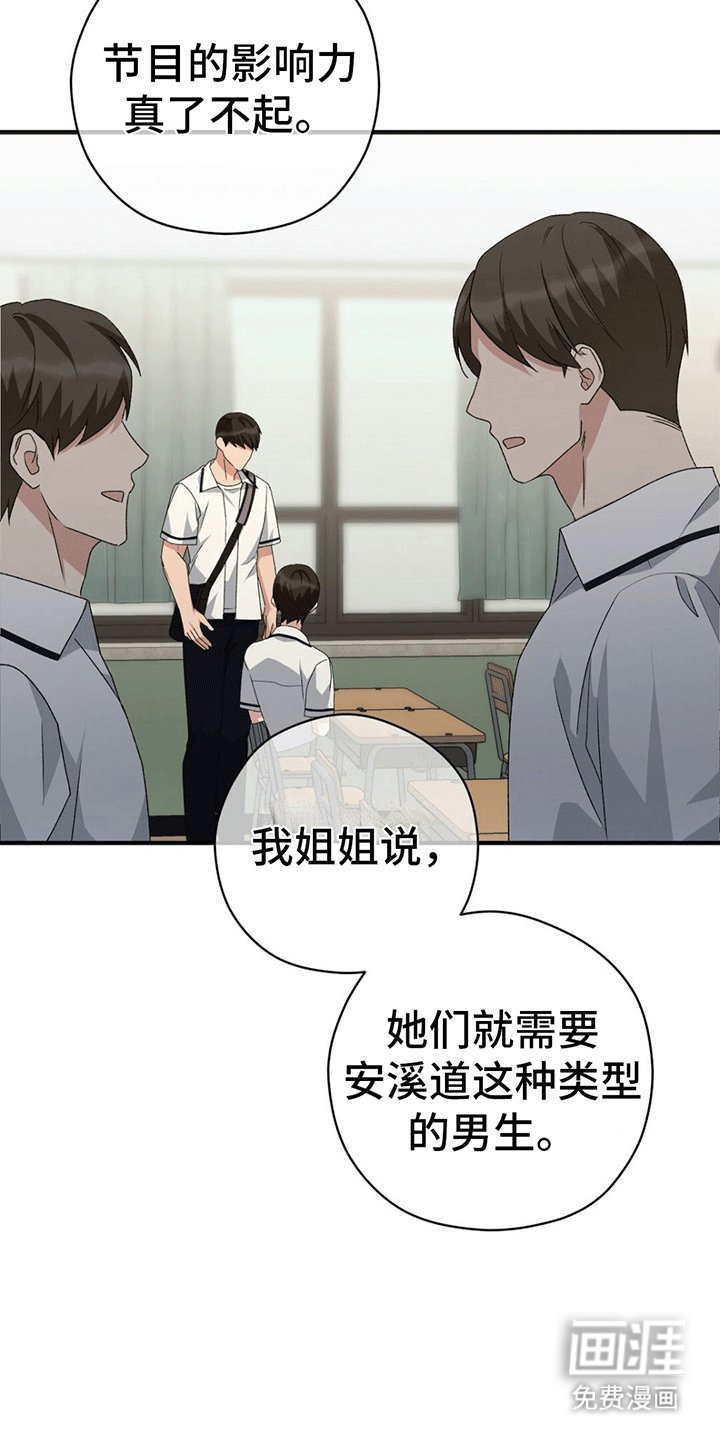第18章：采访后