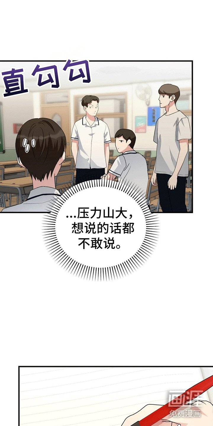 第18章：采访后