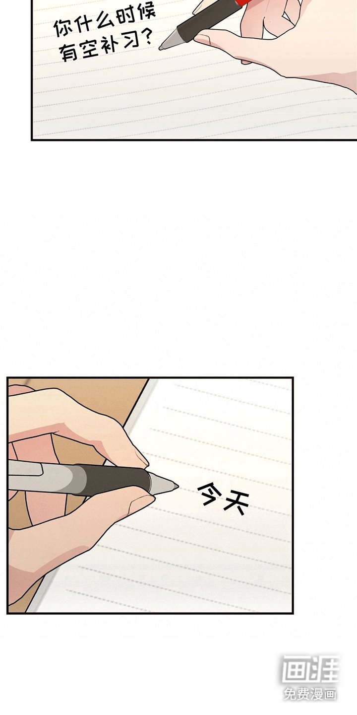 第18章：采访后