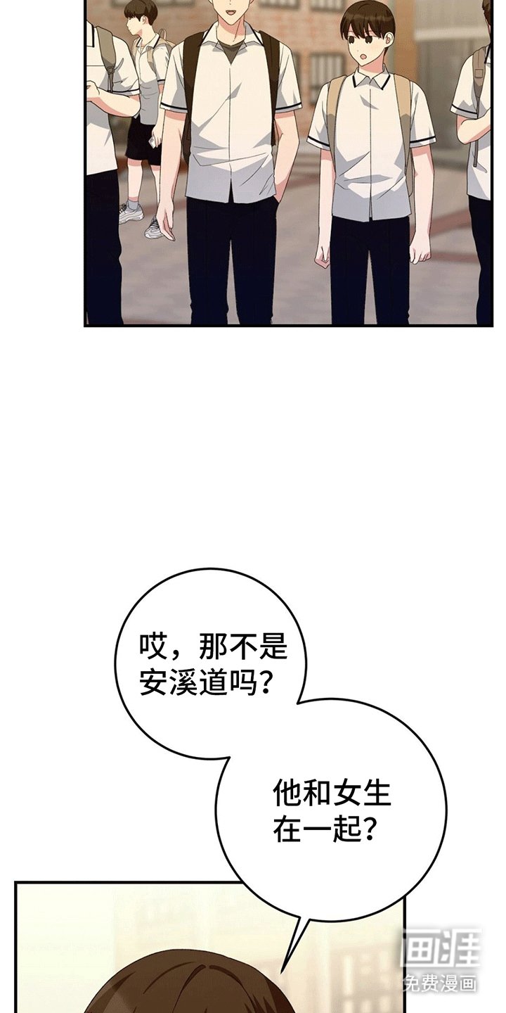 第18章：采访后