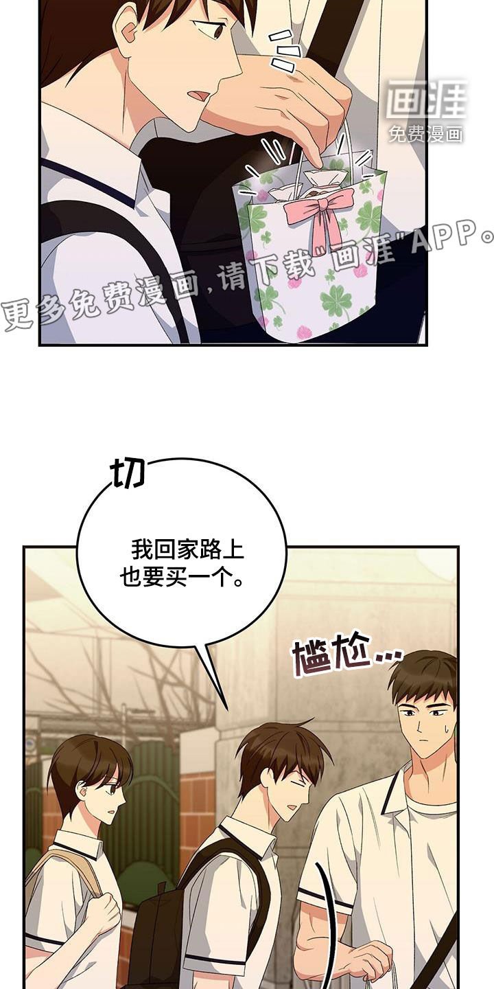 第19章：体育课