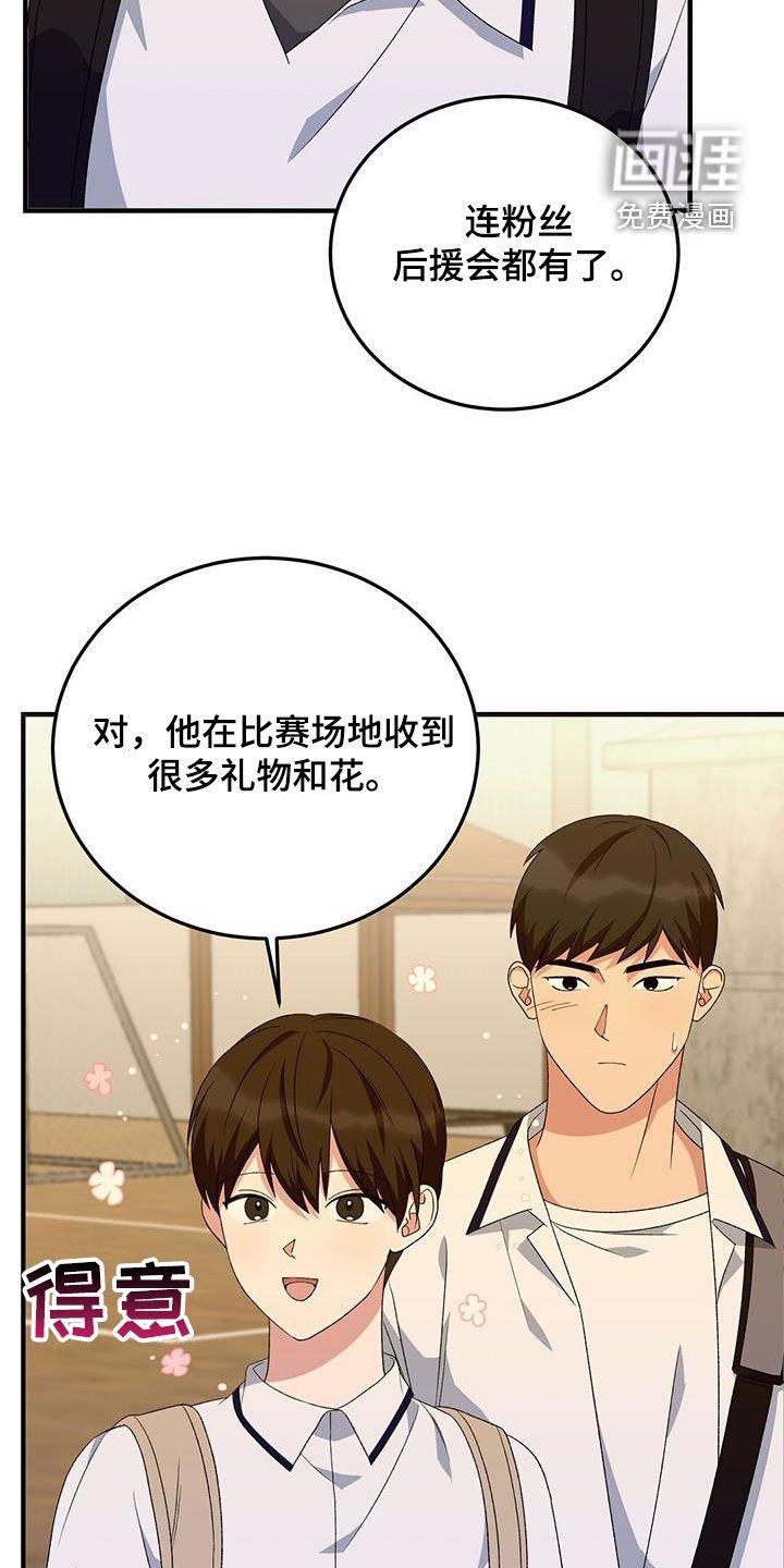 第19章：体育课