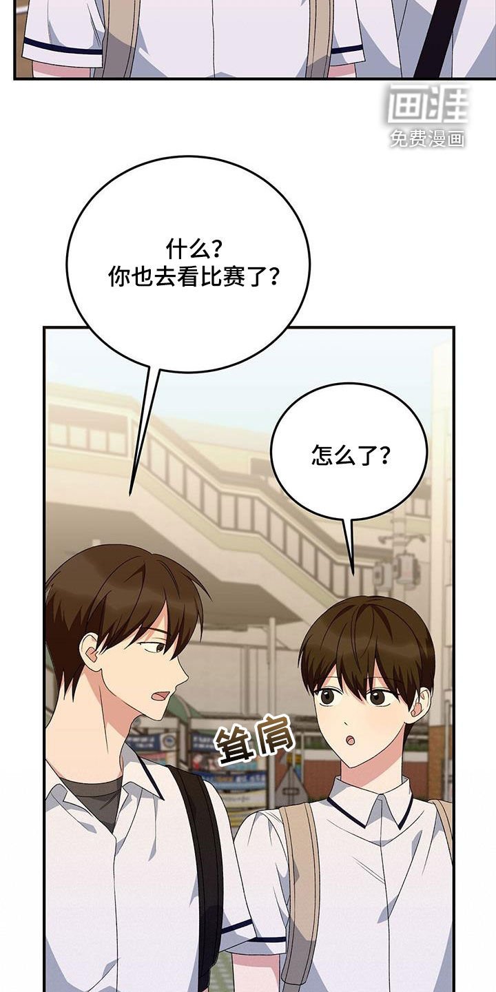 第19章：体育课