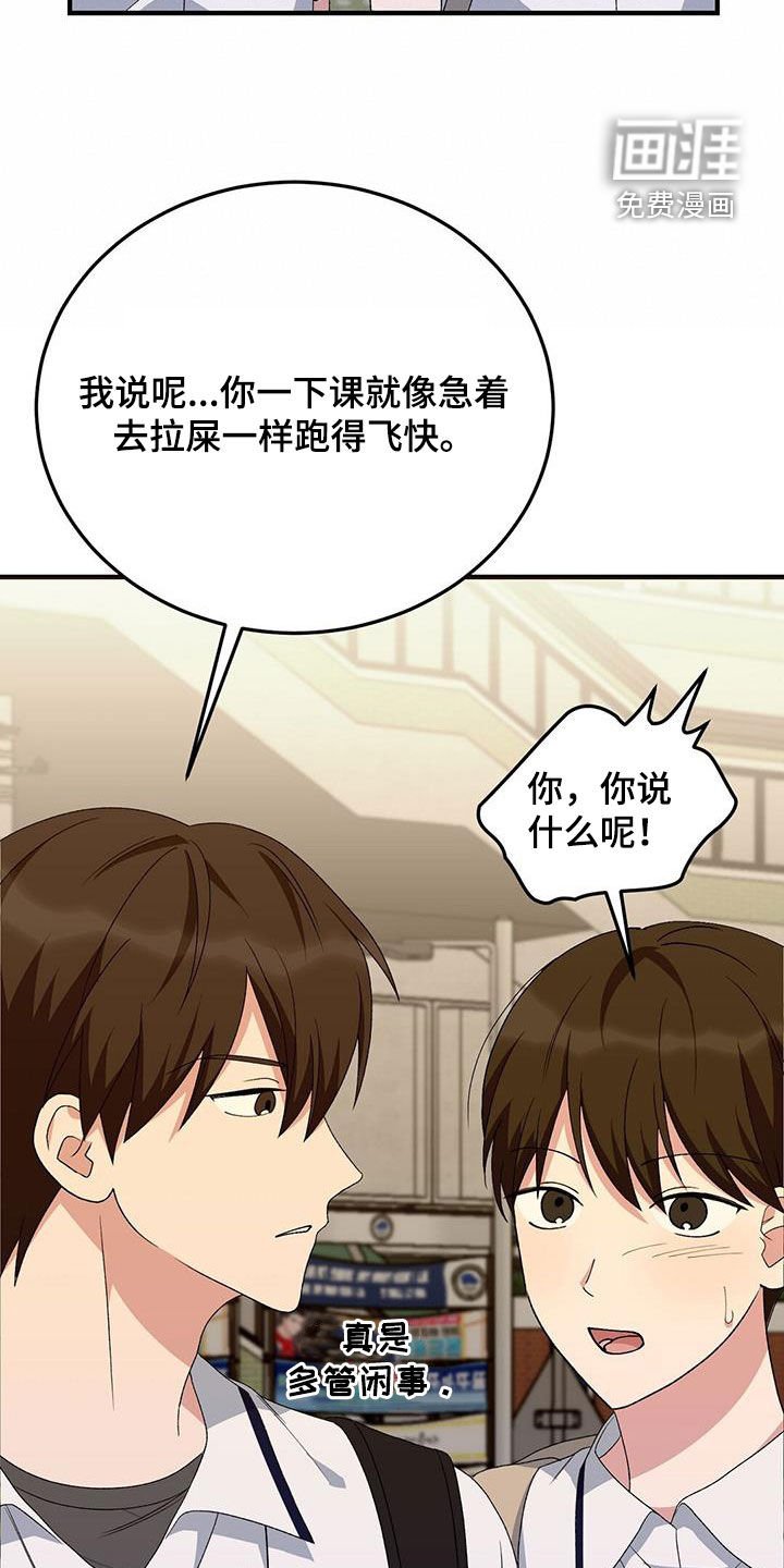 第19章：体育课