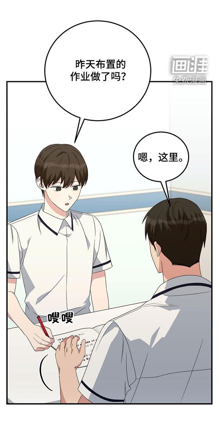 第19章：体育课