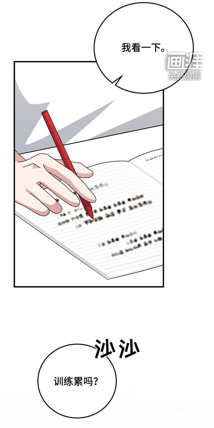 第19章：体育课