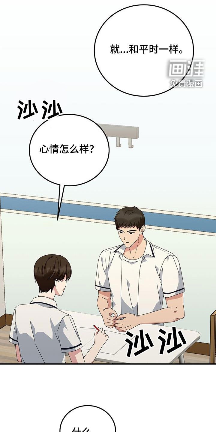 第19章：体育课