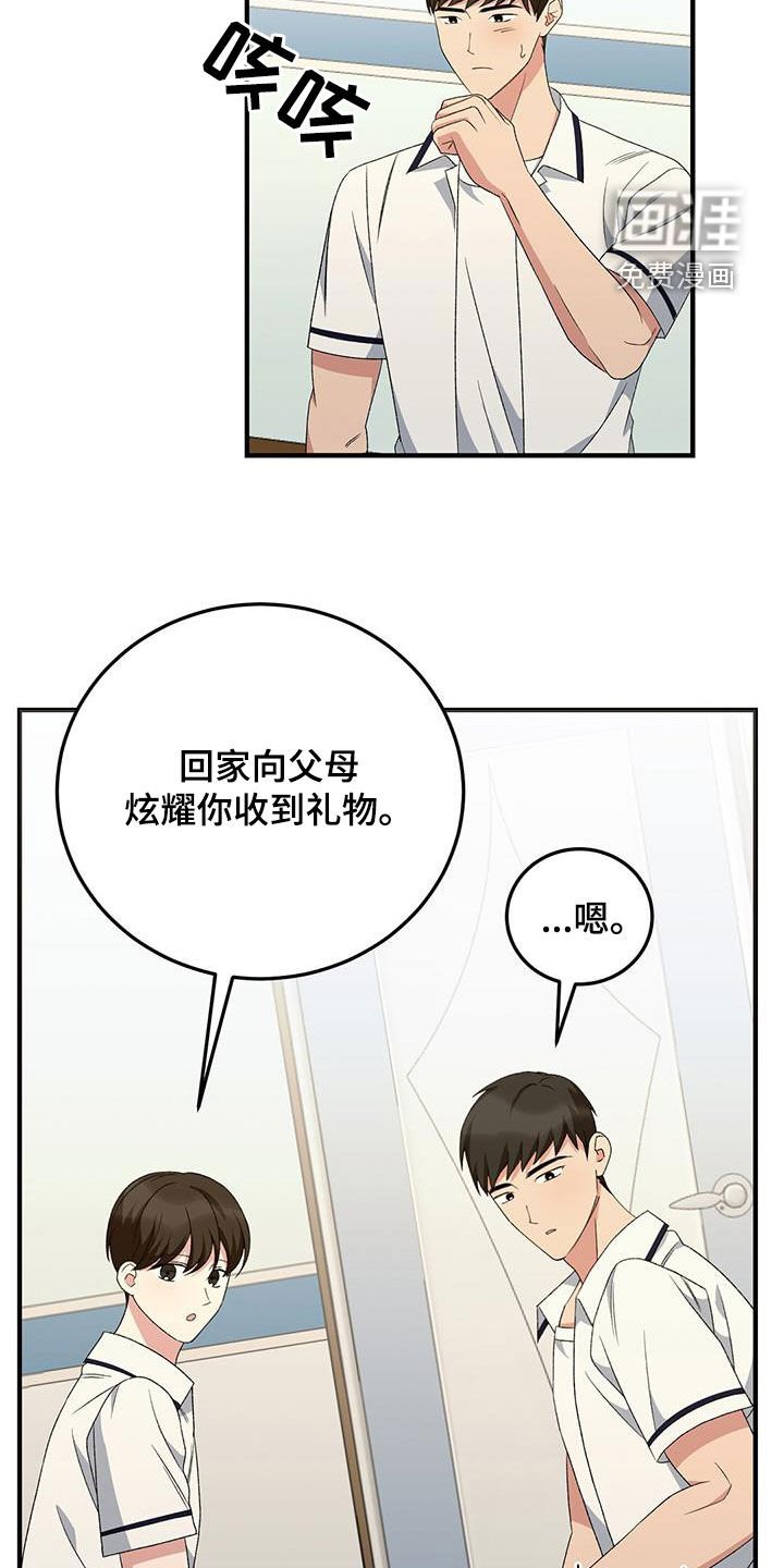 第19章：体育课