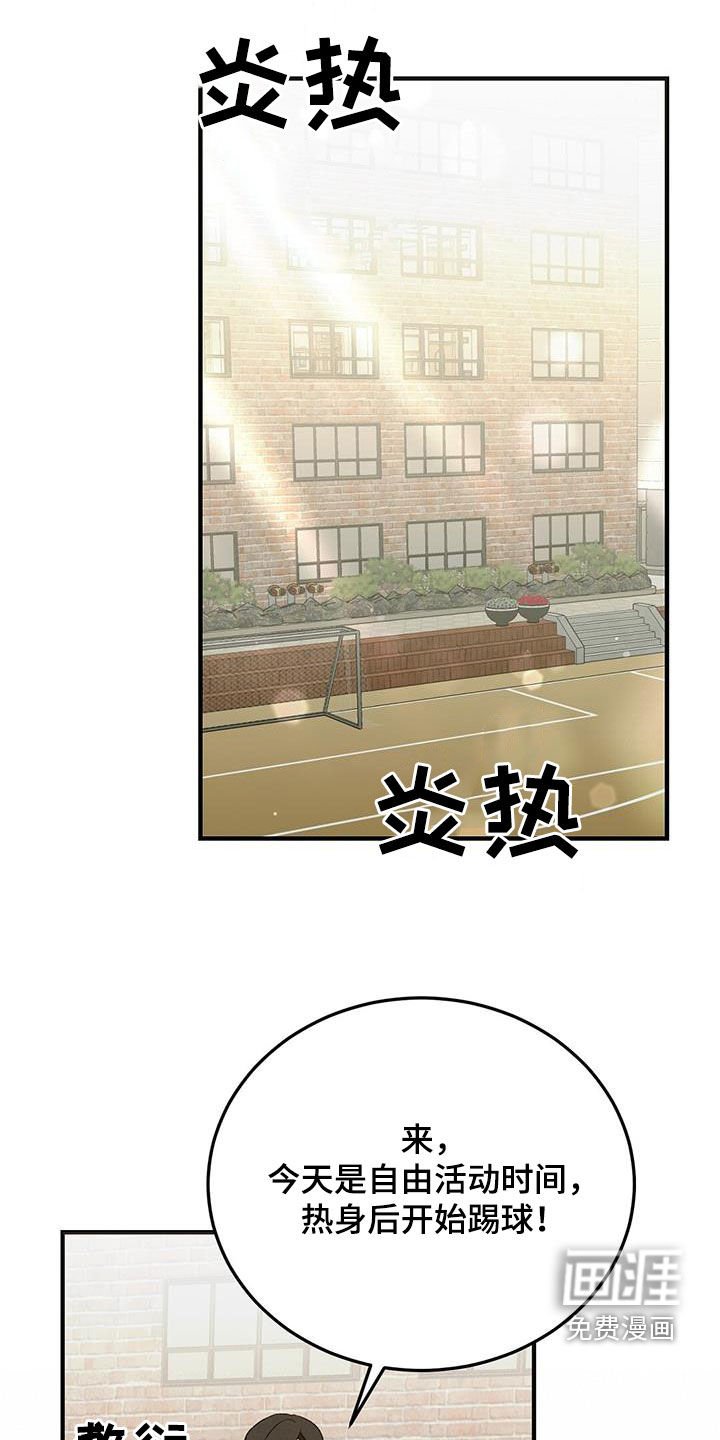第19章：体育课