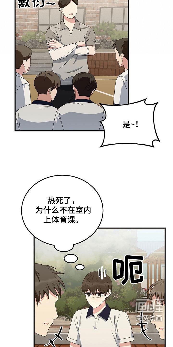 第19章：体育课