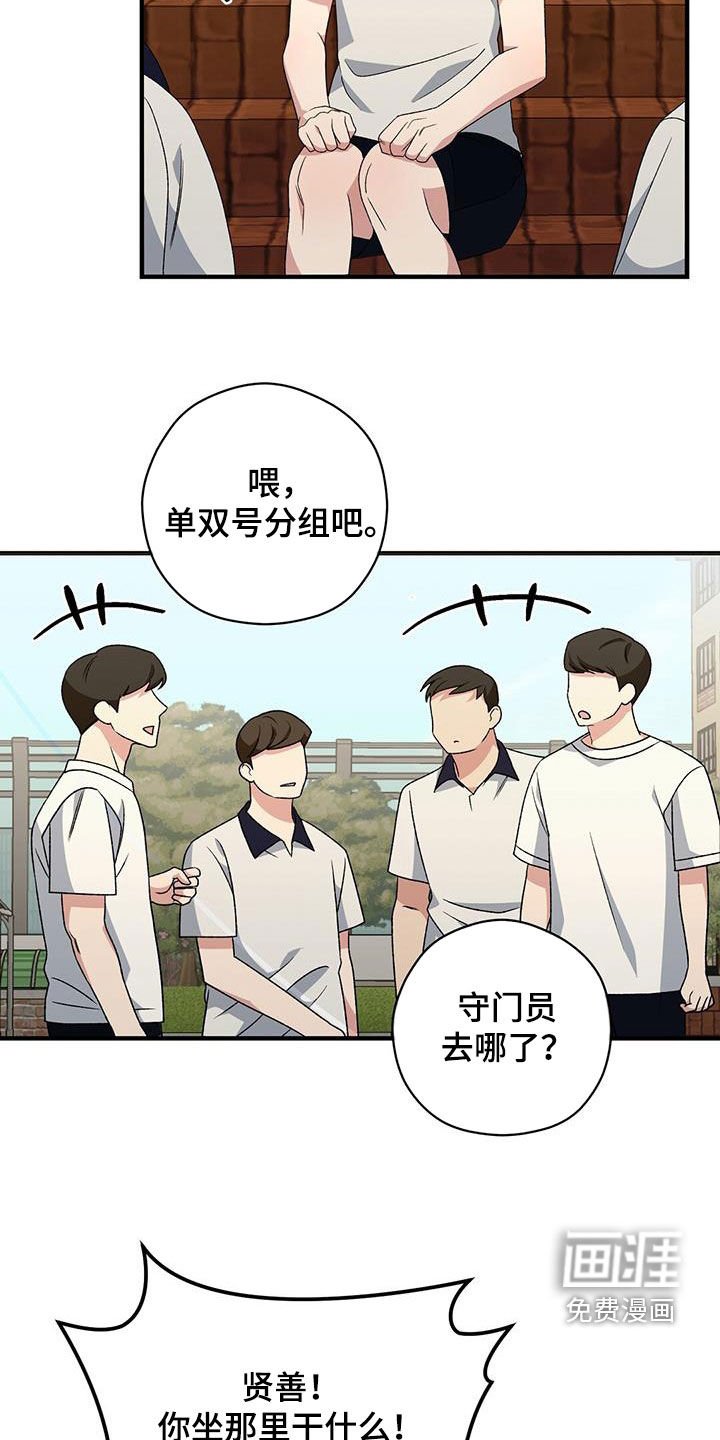 第19章：体育课