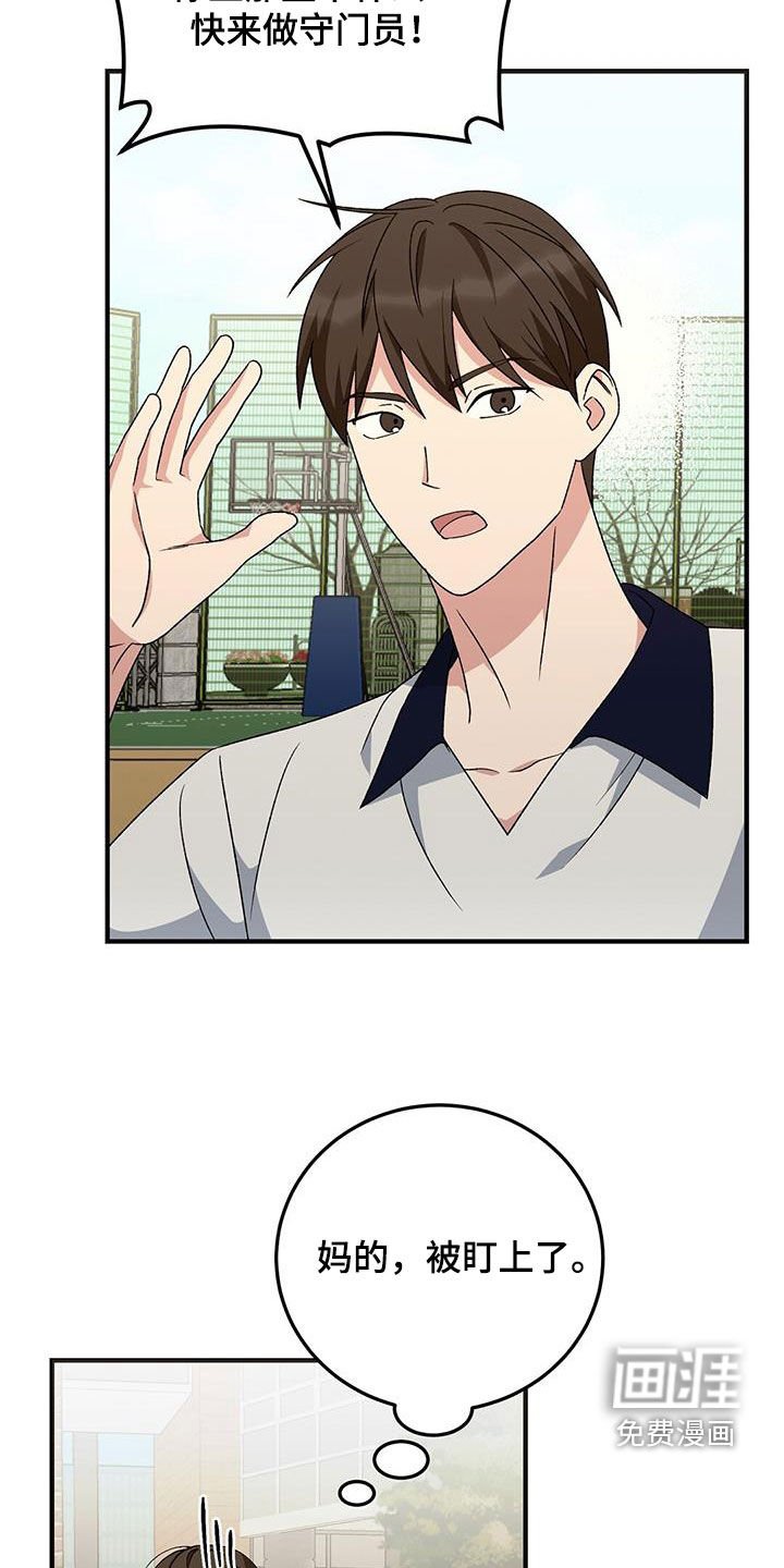 第19章：体育课