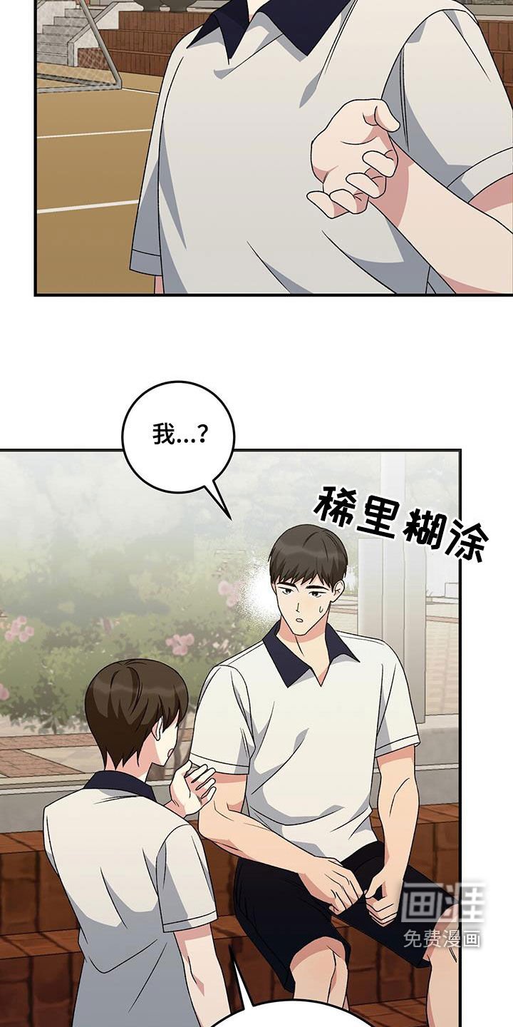 第19章：体育课