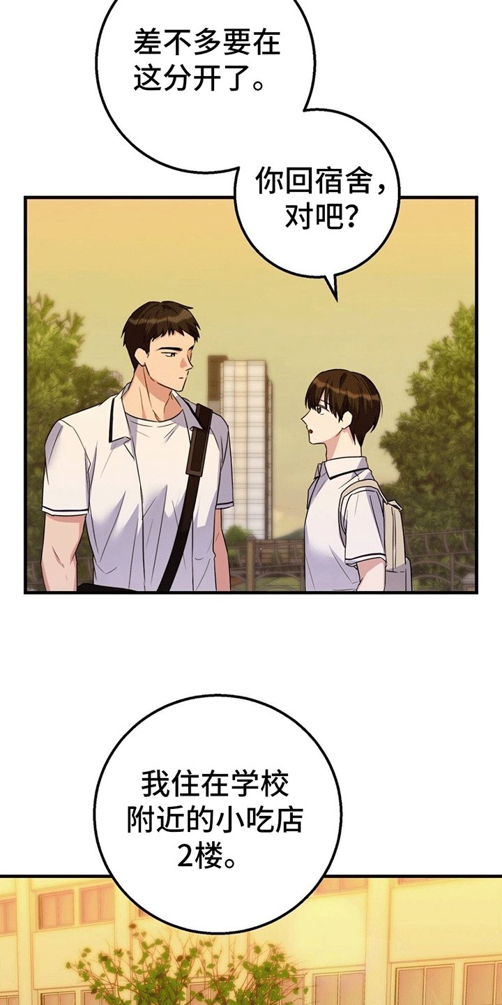 第2章：课后辅导