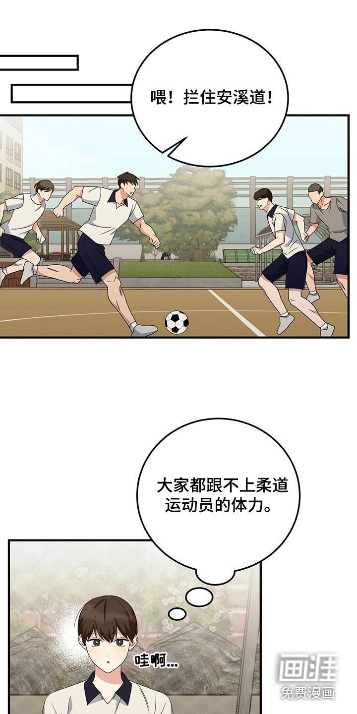 第20章：受伤