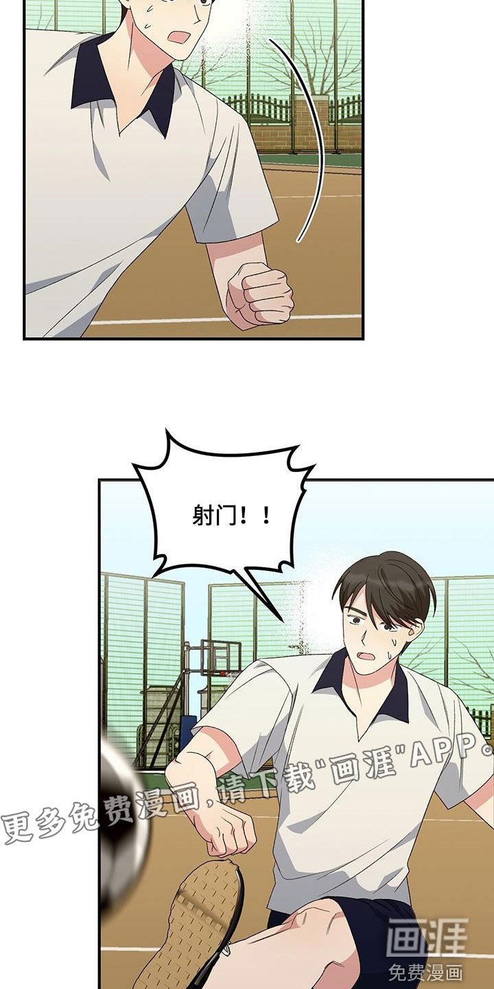 第20章：受伤