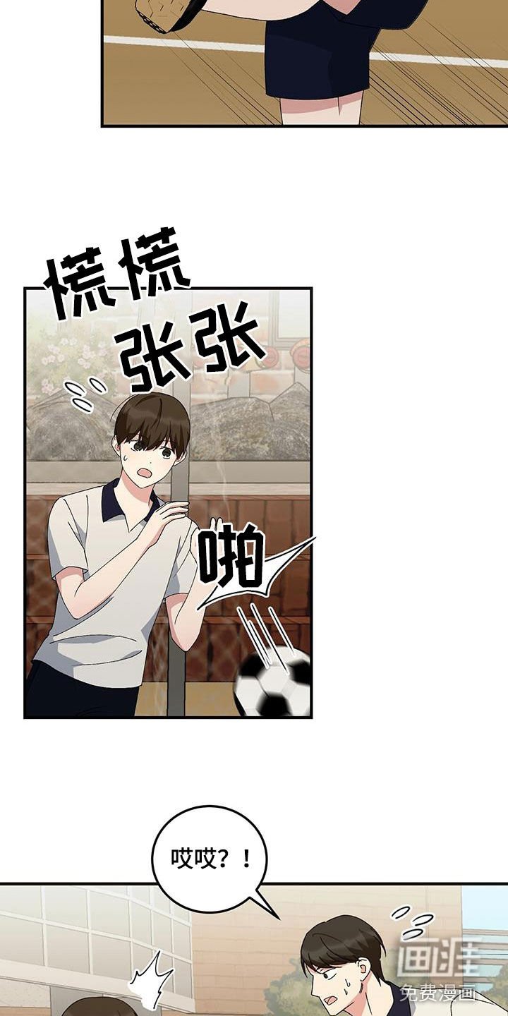 第20章：受伤