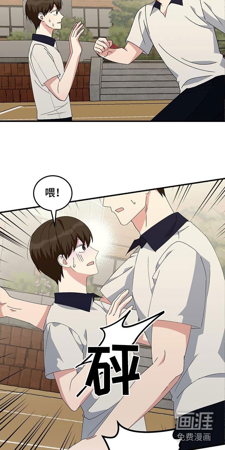 第20章：受伤
