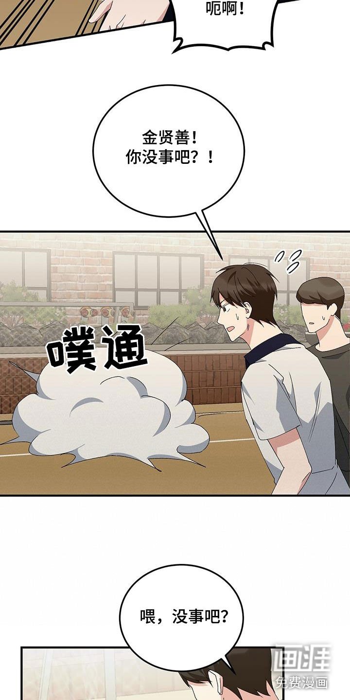 第20章：受伤