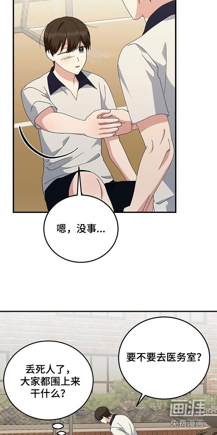 第20章：受伤