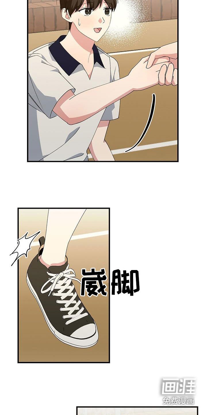 第20章：受伤