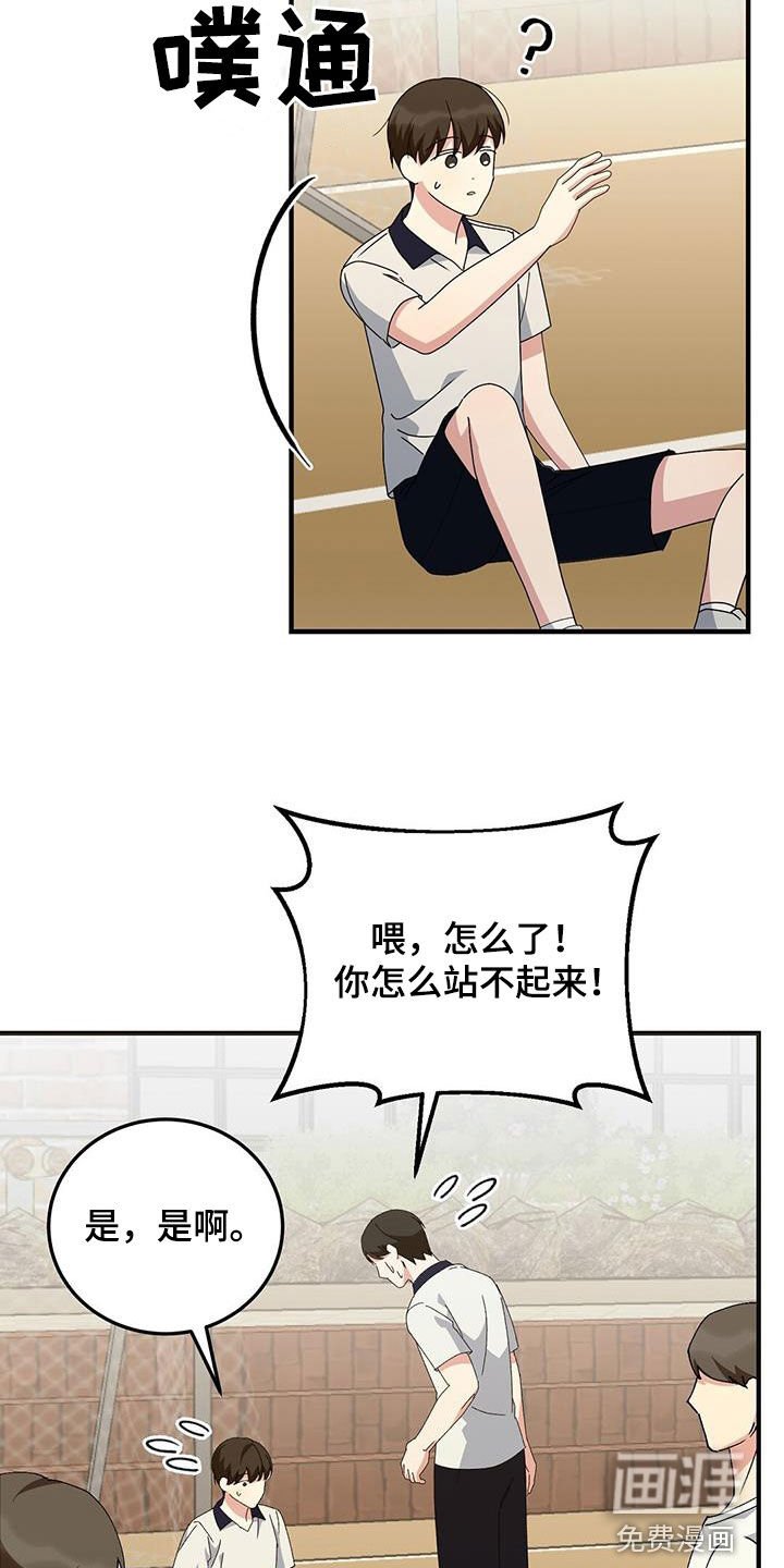 第20章：受伤