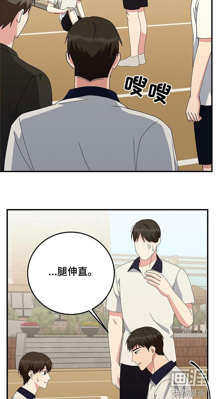 第20章：受伤
