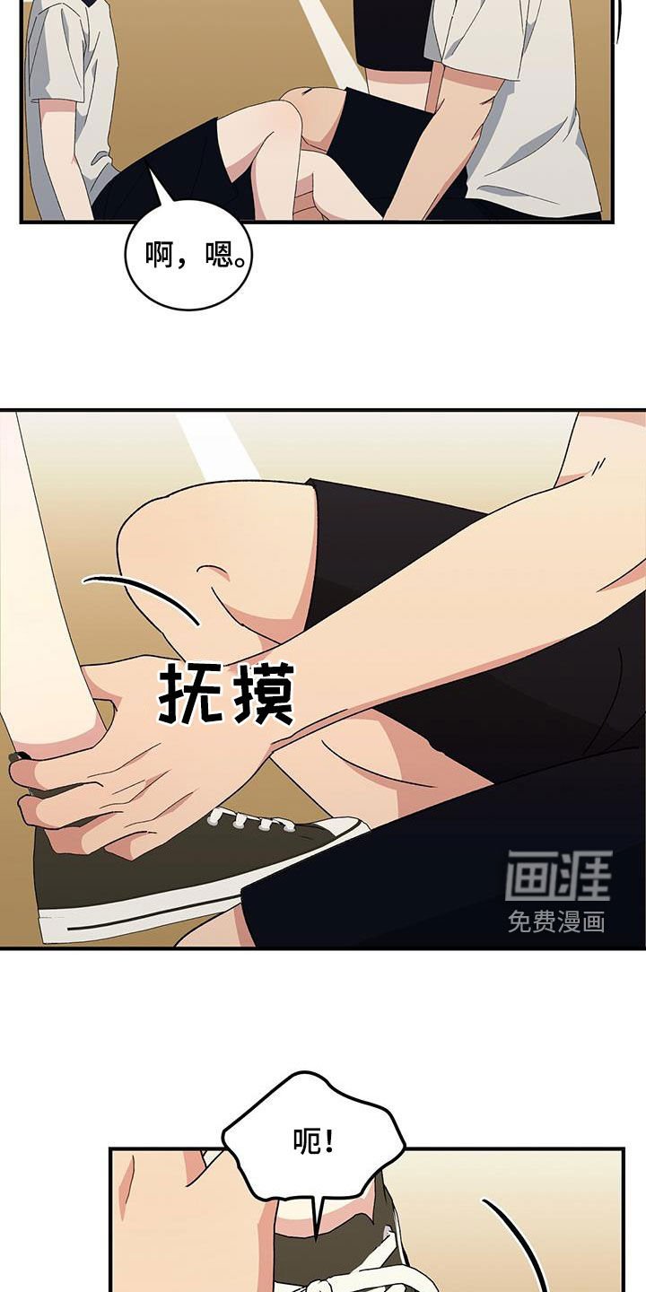 第20章：受伤