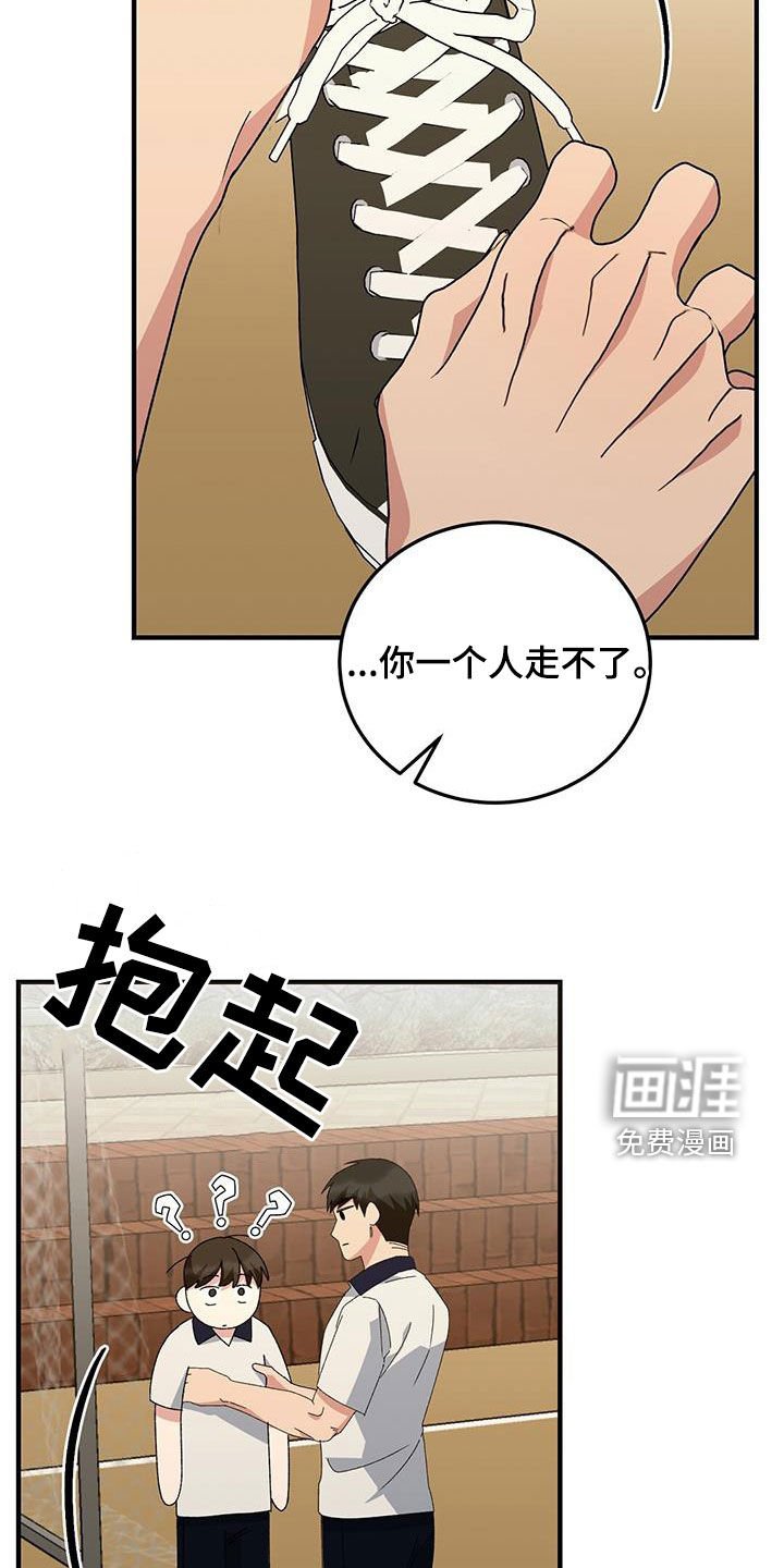 第20章：受伤