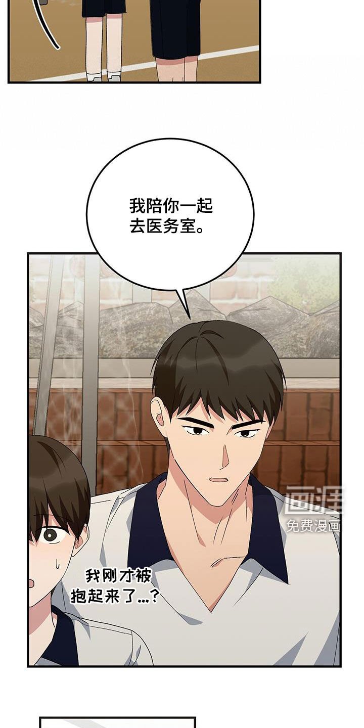 第20章：受伤