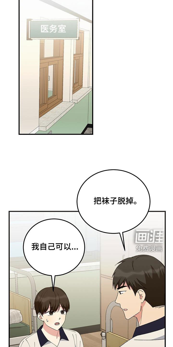 第20章：受伤