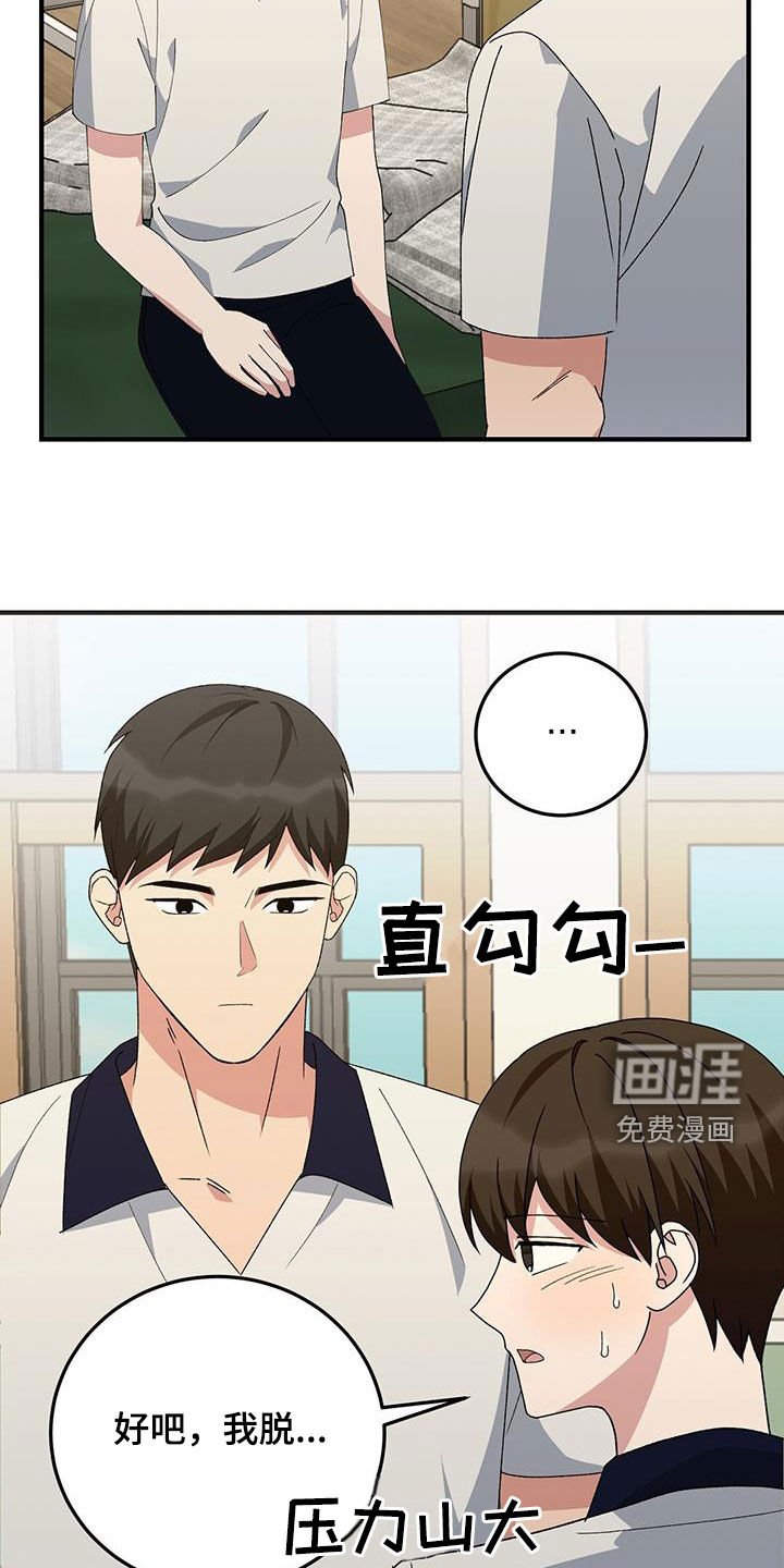 第20章：受伤