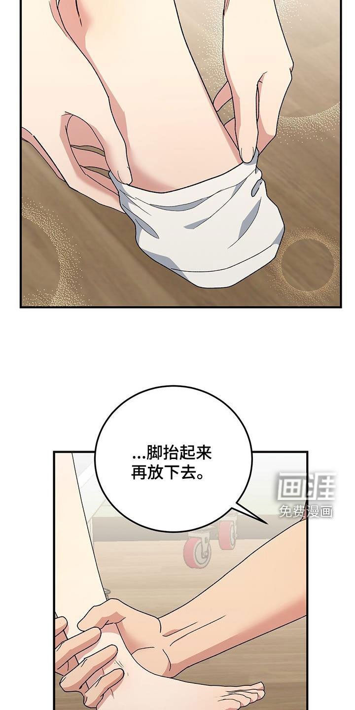 第20章：受伤