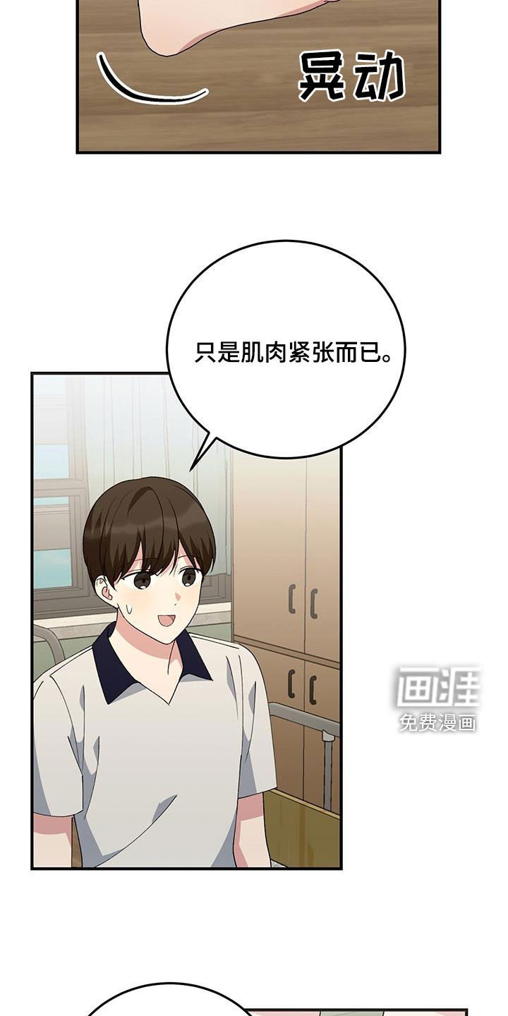 第20章：受伤