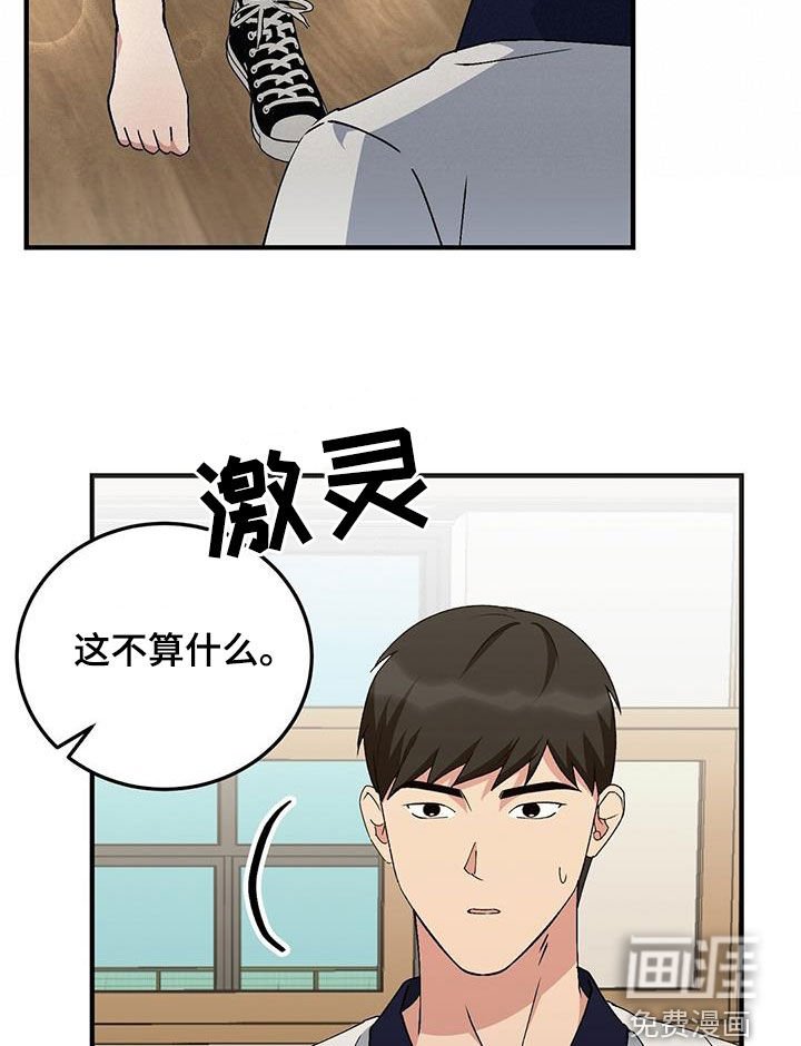 第20章：受伤
