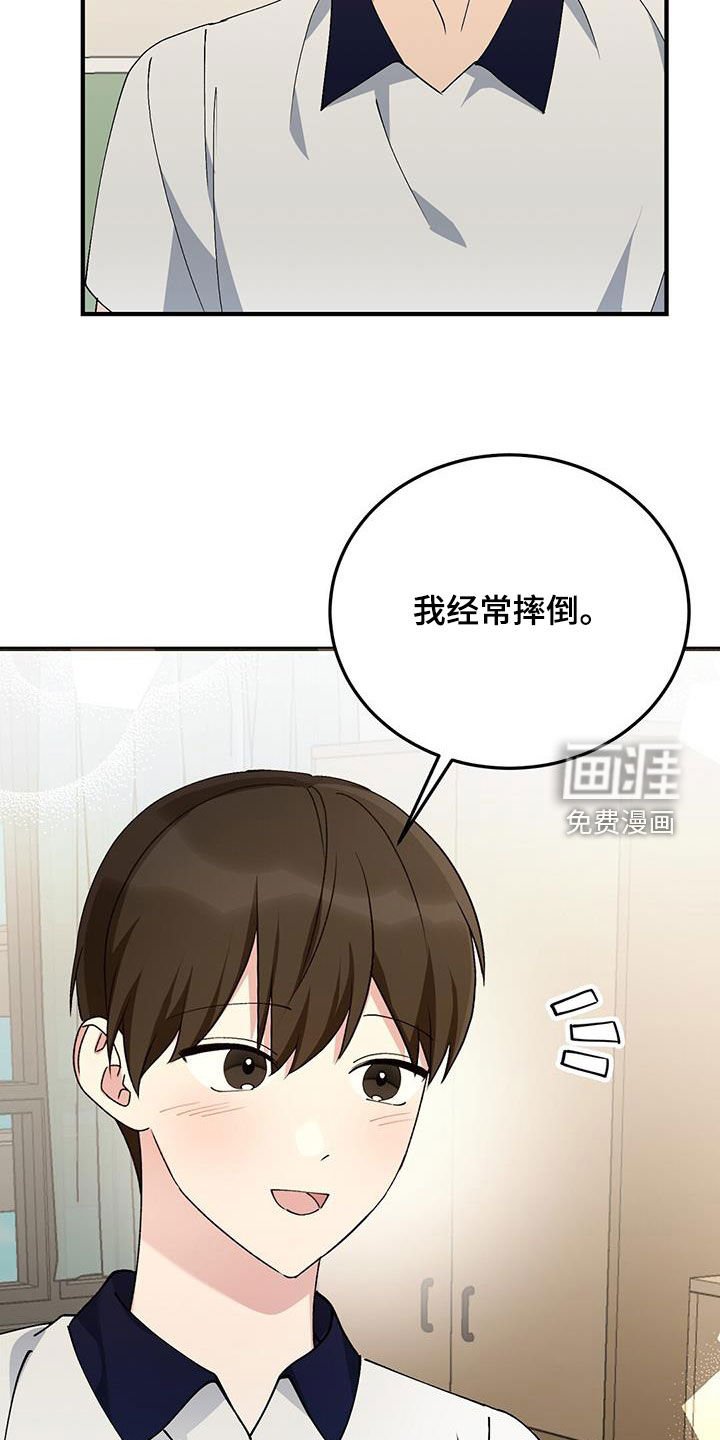 第20章：受伤