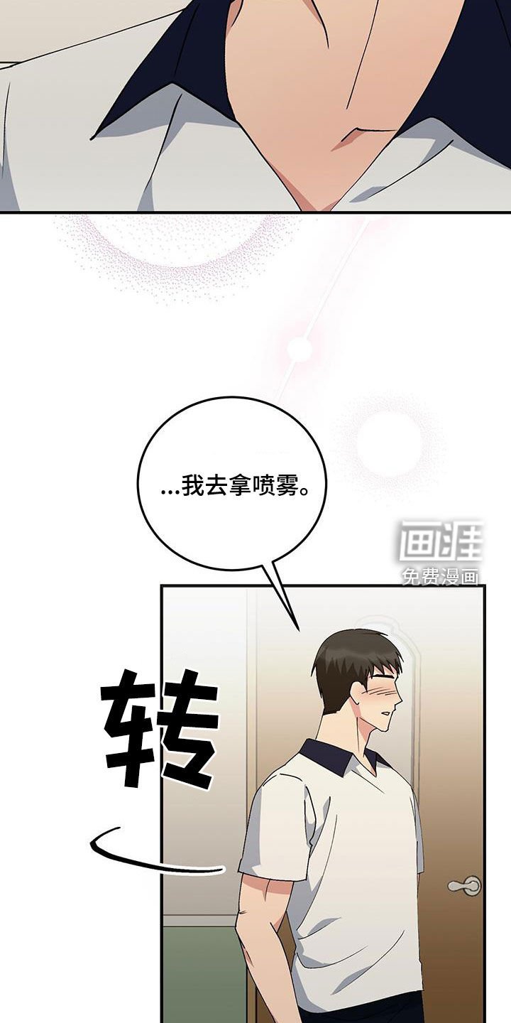 第20章：受伤
