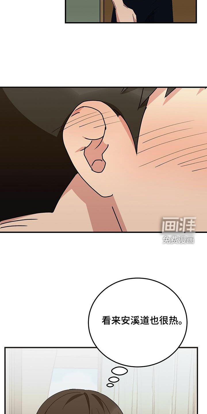 第20章：受伤