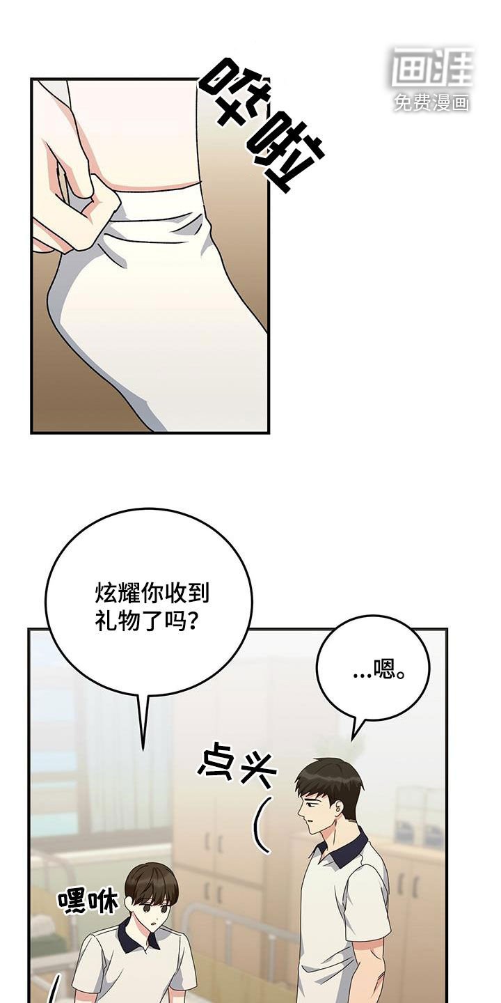 第21章：他选择了我