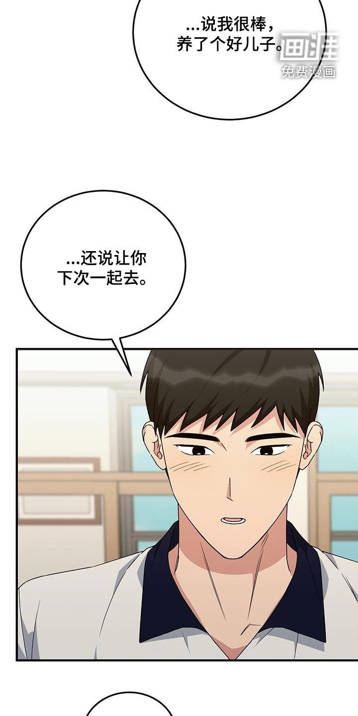 第21章：他选择了我