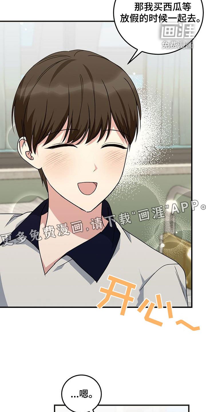 第21章：他选择了我