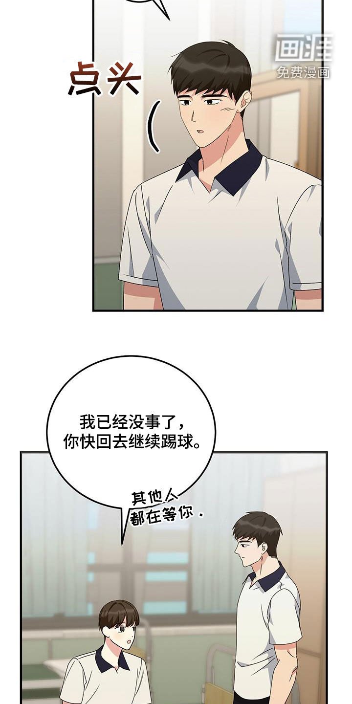 第21章：他选择了我