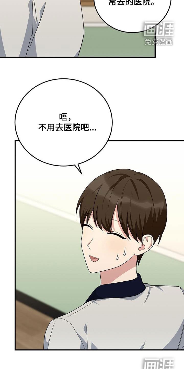 第21章：他选择了我