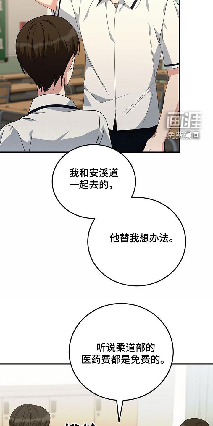 第21章：他选择了我
