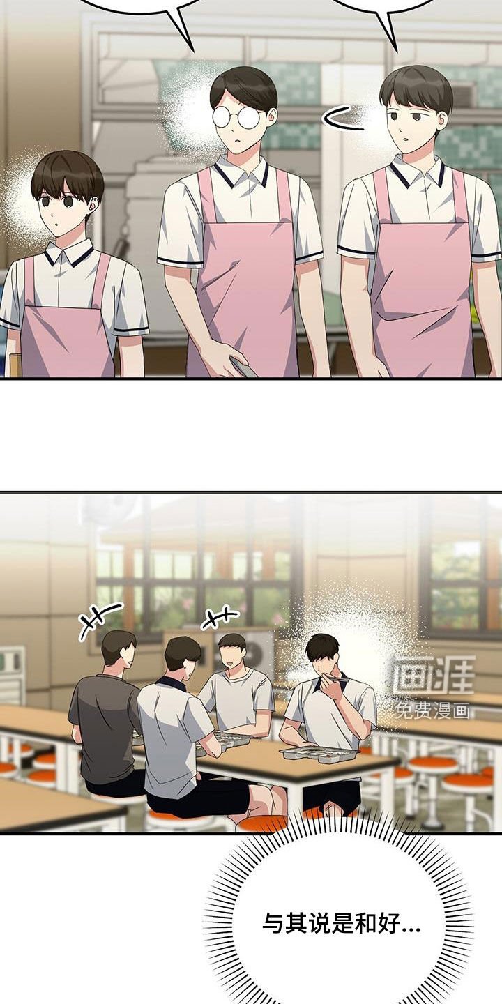 第21章：他选择了我