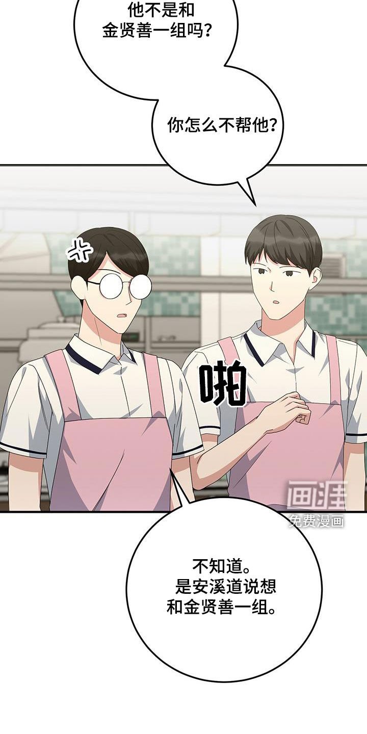 第21章：他选择了我