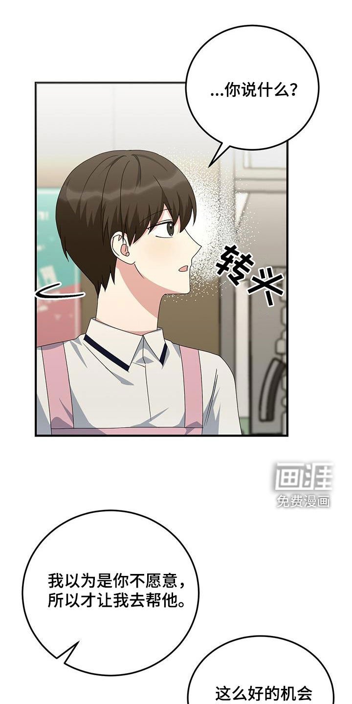 第21章：他选择了我