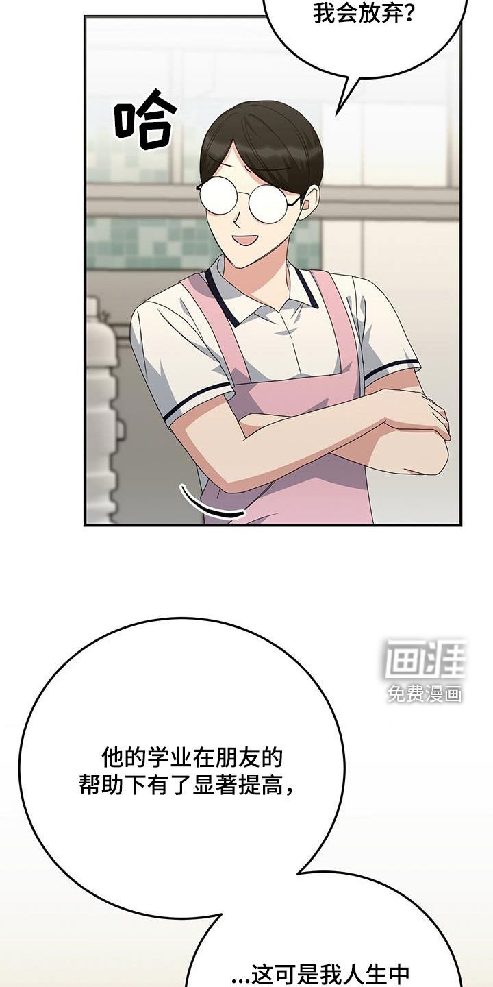 第21章：他选择了我
