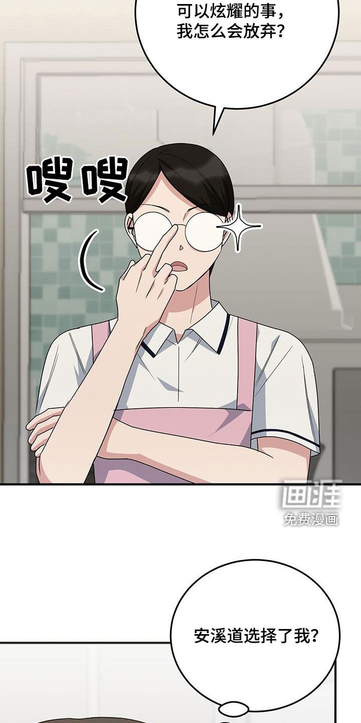 第21章：他选择了我